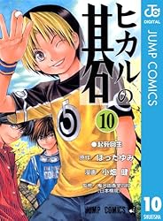 Amazon.co.jp: ヒカルの碁 5 (ジャンプコミックスDIGITAL) 電子書籍