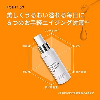 Amazon | DERMARSSANCE ダーマサンス ハイプライム コラーゲン セラム