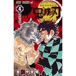 鬼滅の刃 全23巻 新品セット (ジャンプコミックス) | 吾峠 呼世晴 |本