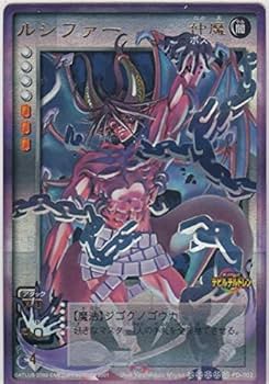 Amazon.co.jp: ルシファー② プラチナレア カードダス 真女神転生