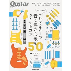 Amazon.co.jp: エレキギター - バンド: 楽譜・スコア・音楽書