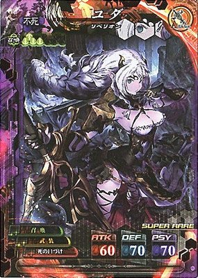 Amazon.co.jp: ロード オブ ヴァーミリオン/不死【LoV4.0】003 SR ユダ