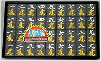 Amazon.co.jp: 手打ち麻雀牌 オールブラック 金龍（黒点棒付き