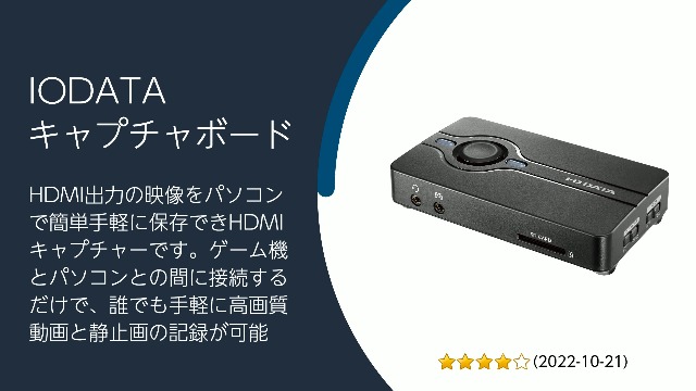 Amazon | アイ・オー・データ HDMI キャプチャーボード PC用 USB Type