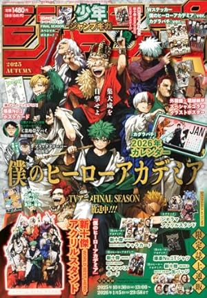 最強ジャンプ (1月号) |本 | 通販 | Amazon