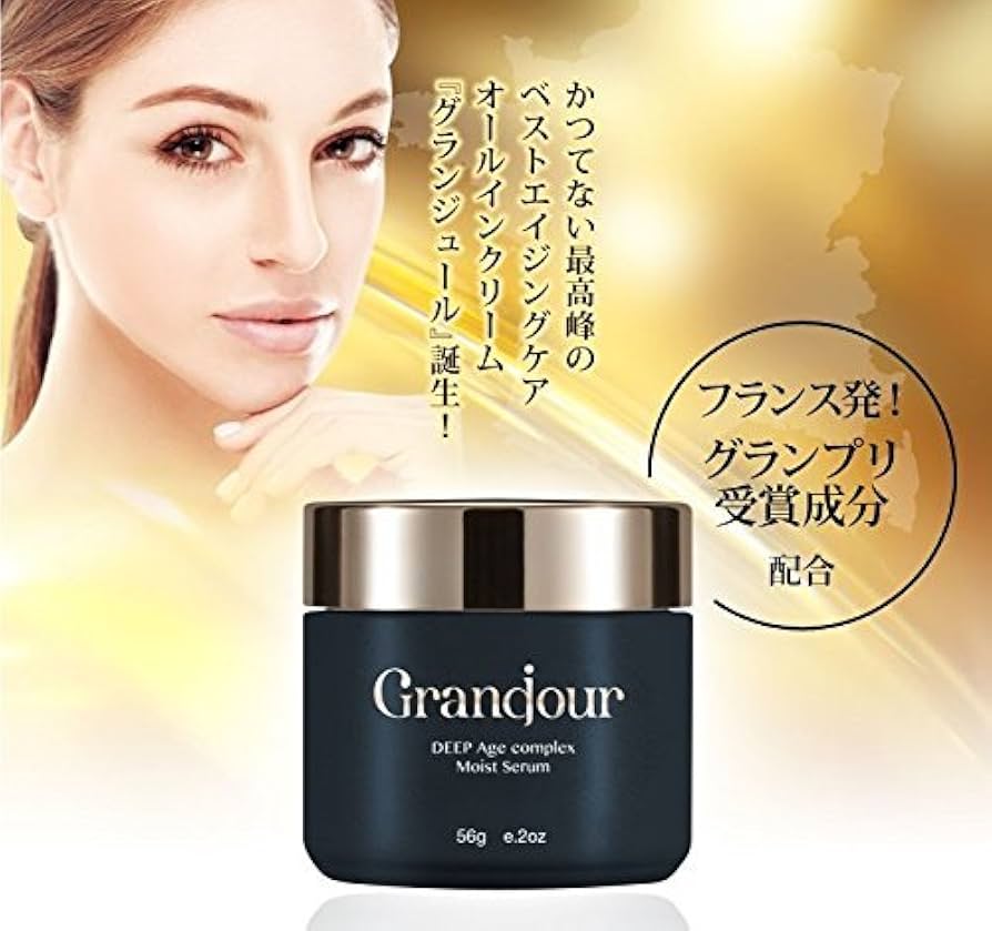 Amazon | グランジュールクリーム 高級クリーム | Granojour | 乳液