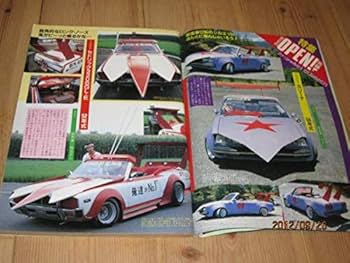 Amazon.co.jp: 最後の1冊チャンプロード創刊号No. 1昭和62年暴走族