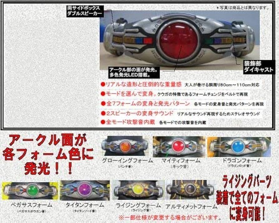 Amazon | コンプリートセレクション 仮面ライダークウガ 変身ベルト