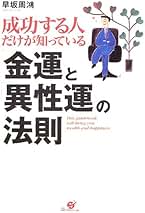 Amazon.co.jp: 早坂周鴻: 本