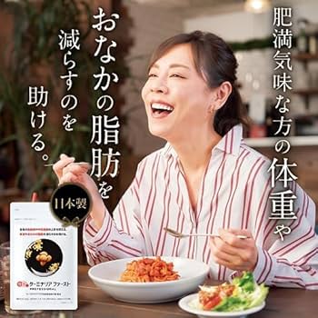 Amazon | ターミナリアファースト 3 従来品 (機能性表示食品 / 120粒×1