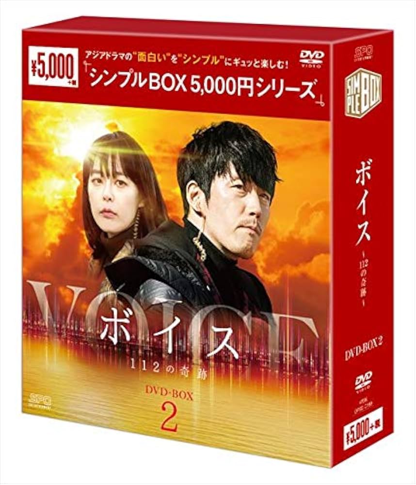 Amazon.co.jp: ボイス~112の奇跡~ DVD-BOX2 : チャン・ヒョク, イ