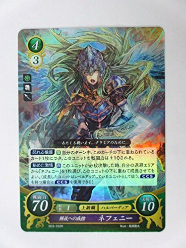 Amazon.co.jp: ファイアーエムブレム サイファ/希望への雙剣【R】B03