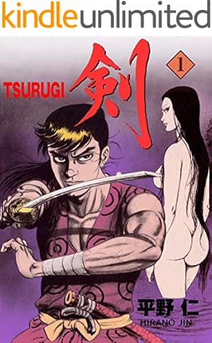 美女斬り麗三郎1 (マンガの金字塔) | 伊賀 和洋, 鳴海 丈 | マンガ