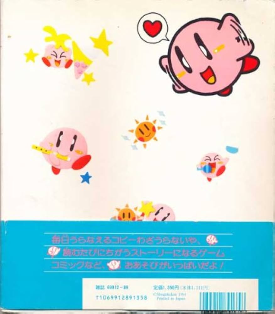 Amazon.co.jp: 星のカービィ: おしゃべりCDコミック (ワンダーライフ