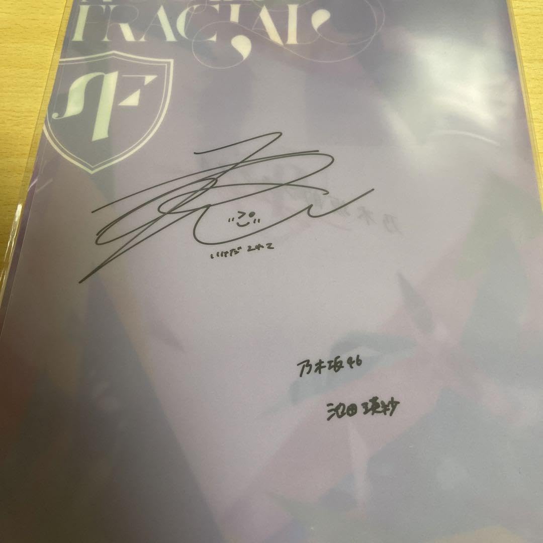 Amazon.co.jp: 池田瑛紗 直筆サイン入りクリアファイル 乃木フラ