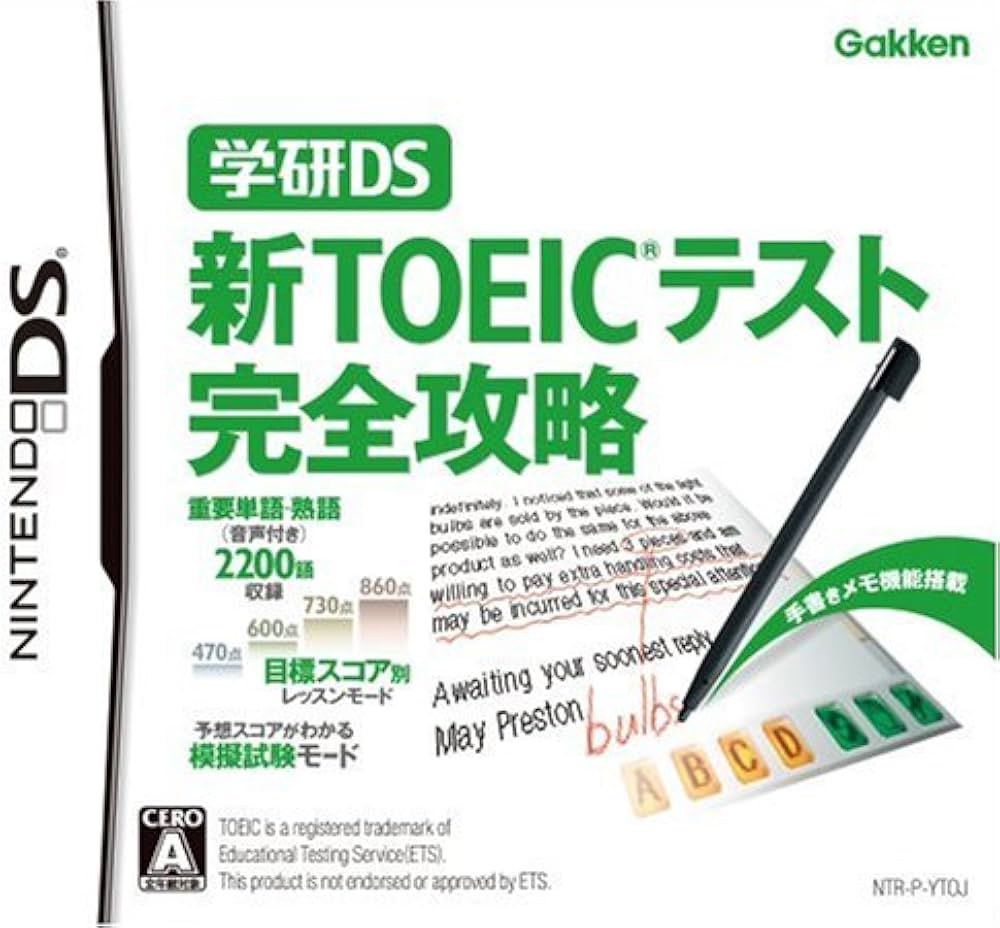 Amazon | 学研DS 新TOEIC(R)テスト完全攻略 | ゲームソフト