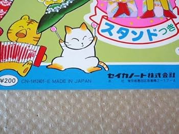 Amazon | 昭和レトロ 当時物 セイカのかわいい フラワーチュチュ B5