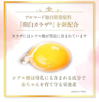 Amazon | アルマード TO-II CLARITY (270粒) | アルマード | コラーゲン