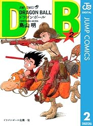 Amazon.co.jp: DRAGON BALL モノクロ版 37 (ジャンプコミックスDIGITAL
