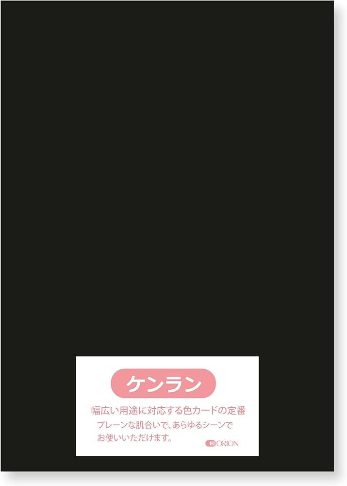 Amazon.co.jp: カラーケント紙 180kg A3サイズ 30枚入り 選べる44色 厚