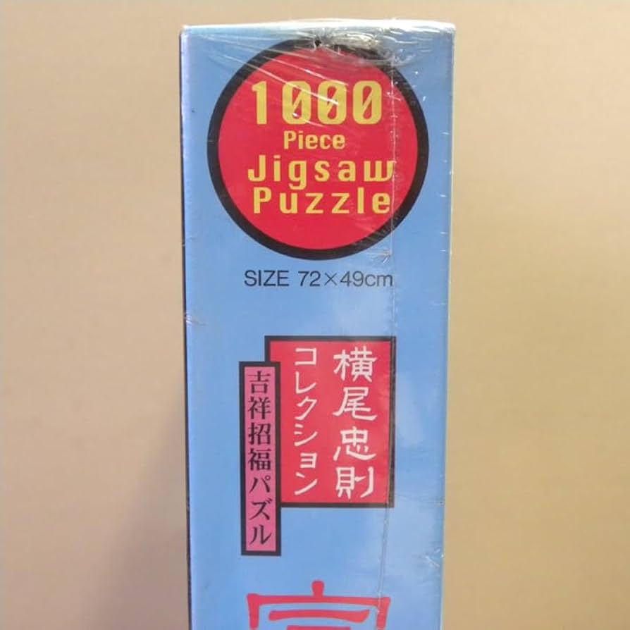 Amazon | ビバリー 横尾忠則コレクション「富士ターザン