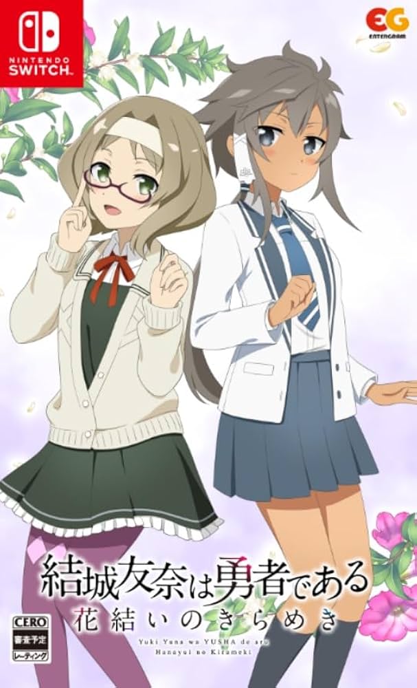 Amazon.co.jp: 結城友奈は勇者である 花結いのきらめき vol.5 -Switch