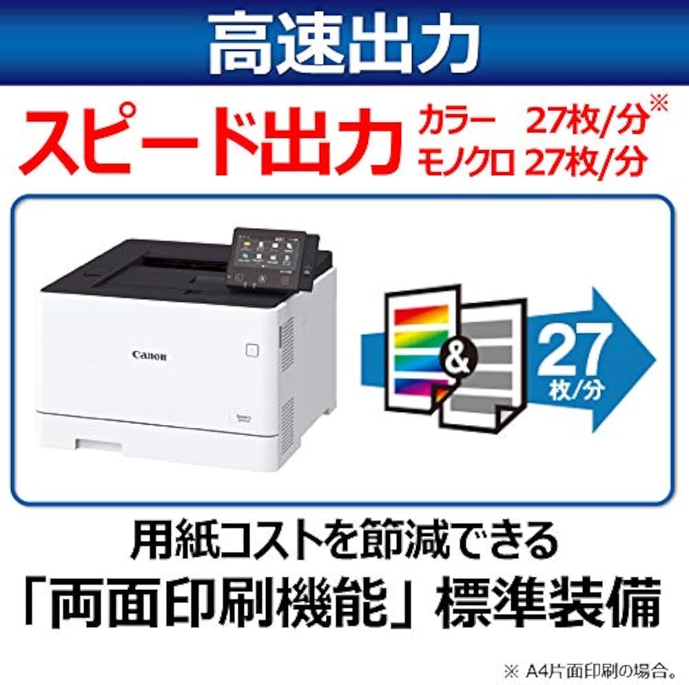 Amazon.co.jp: Canon A4カラーレーザープリンター Satera LBP664C