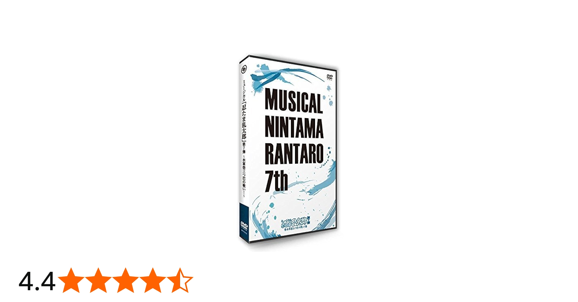 Amazon.co.jp: ミュージカル「忍たま乱太郎」第7弾 ~水軍砦三つ巴の