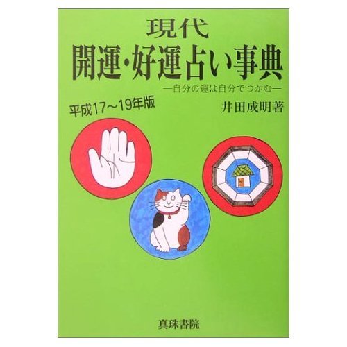 Amazon.co.jp: 井田 成明: 本、バイオグラフィー、最新アップデート
