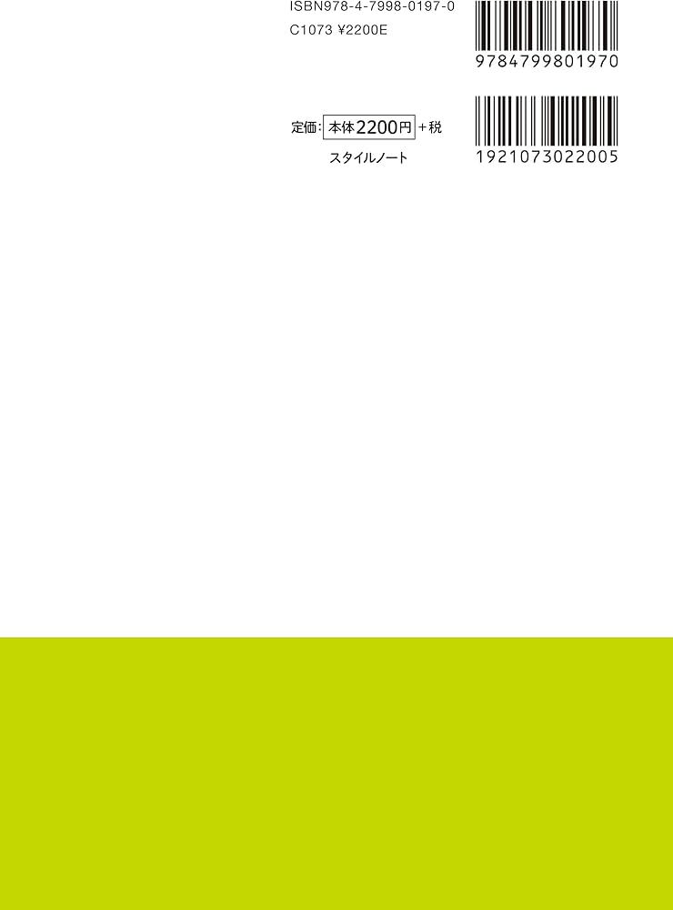 作詞入門 〜実例で学ぶポイントとコツ | 昆 真由美, 平賀 宏之 |本