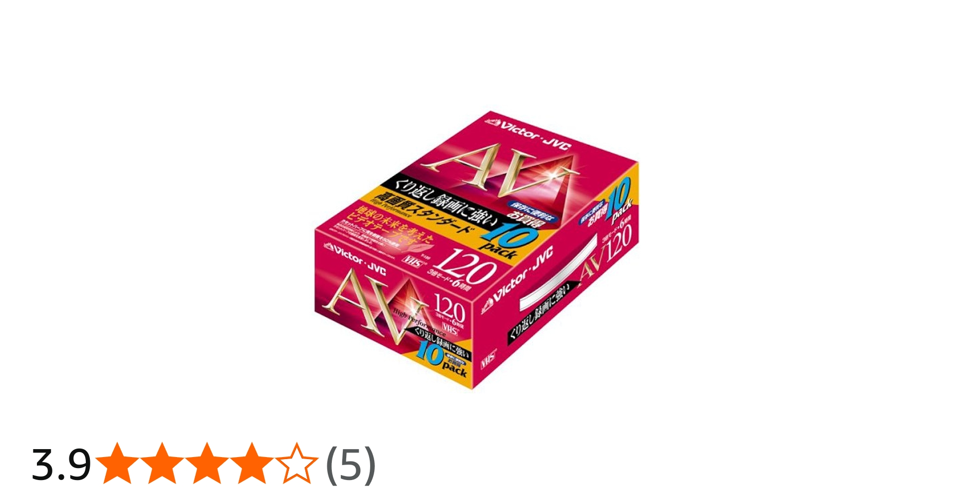 Amazon | Victor 120分ビデオテープ10本パック(スタンダード) [10T