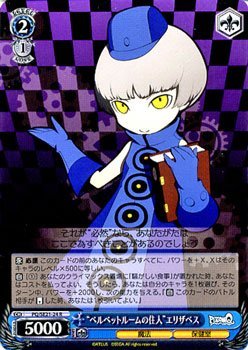 Amazon.co.jp: ヴァイスシュヴァルツ “ベルベットルームの住人