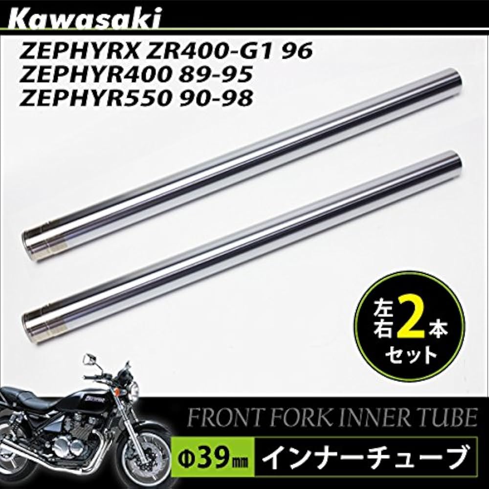 Amazon.co.jp: ゼファー400 χ ZR400-G1 550 対応 フロントフォーク