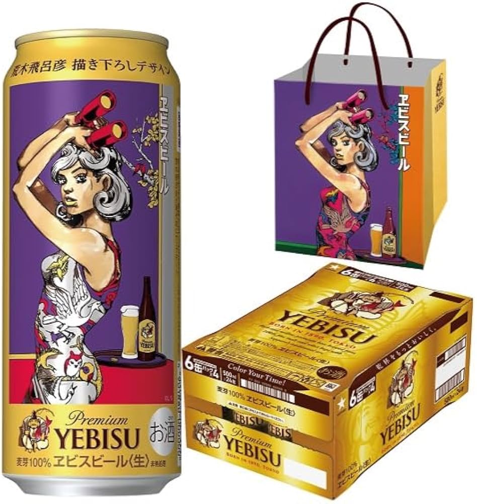 Amazon.co.jp: 6缶パック用贈答袋4枚付き エビス 第2弾 荒木飛呂彦描き