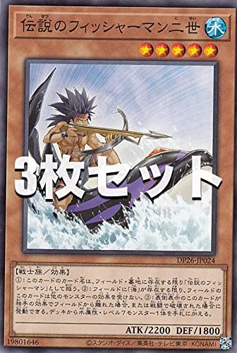 Amazon.co.jp: 【3枚セット】遊戯王 DP26-JP024 伝説の