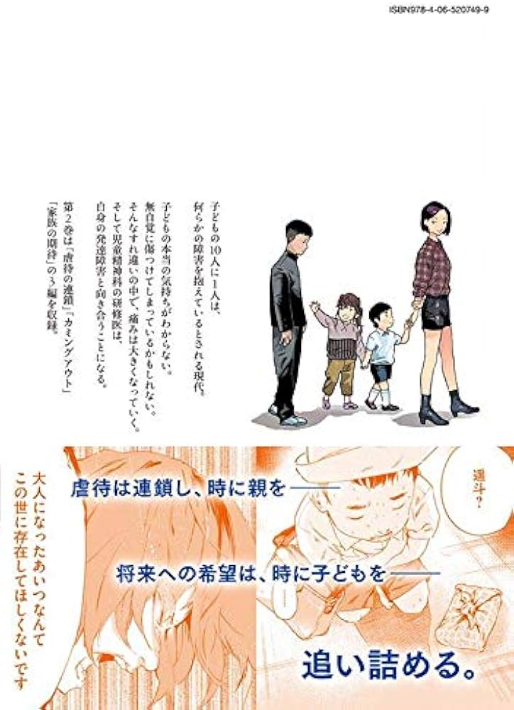 リエゾン ーこどものこころ診療所ー(2) (モーニングKC) | ヨンチャン