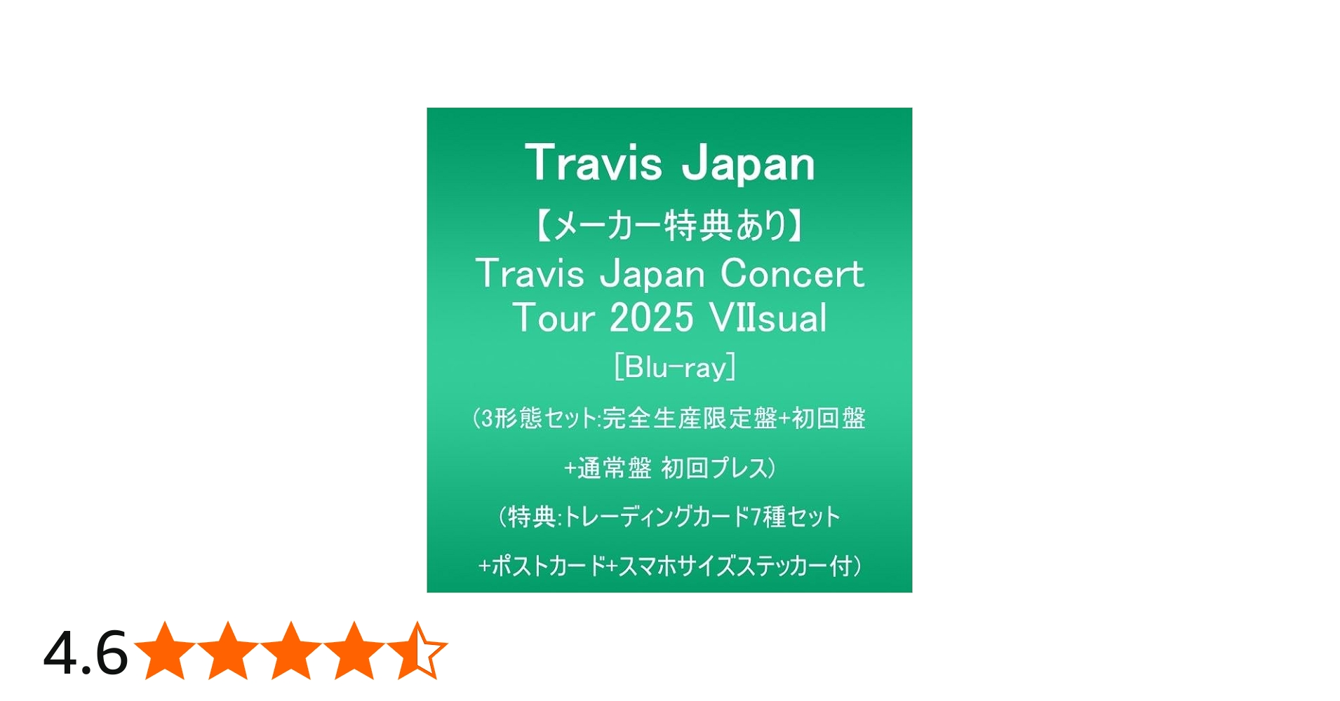 Amazon.co.jp: 【メーカー特典あり】Travis Japan Concert Tour 2025