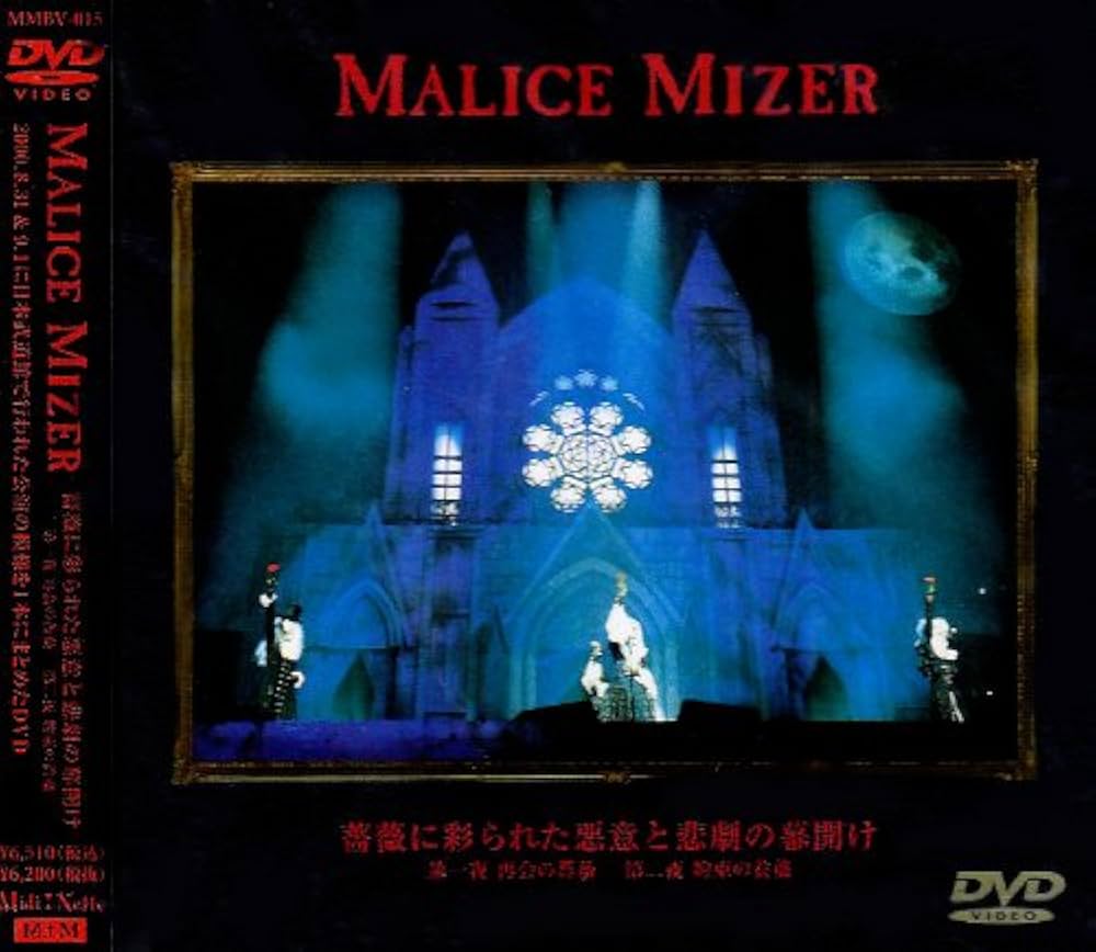 MALICE MIZER - Malice and Colored By Rose Dawn of Tragedy [Dvd