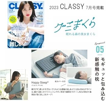 Amazon｜眠れる森の美女まくら グミまくら 約31cm×60cm×7cm ぐみ枕