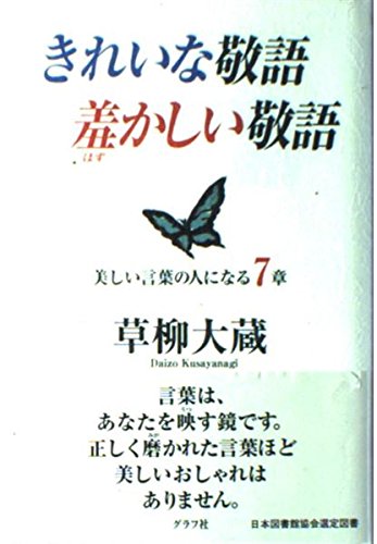 Amazon.co.jp: 草柳 大蔵: books, biography, latest update