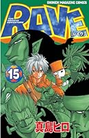 RAVE (全35巻) Kindle版