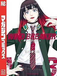 Amazon.co.jp: WIND BREAKER（19） (マガジンポケット