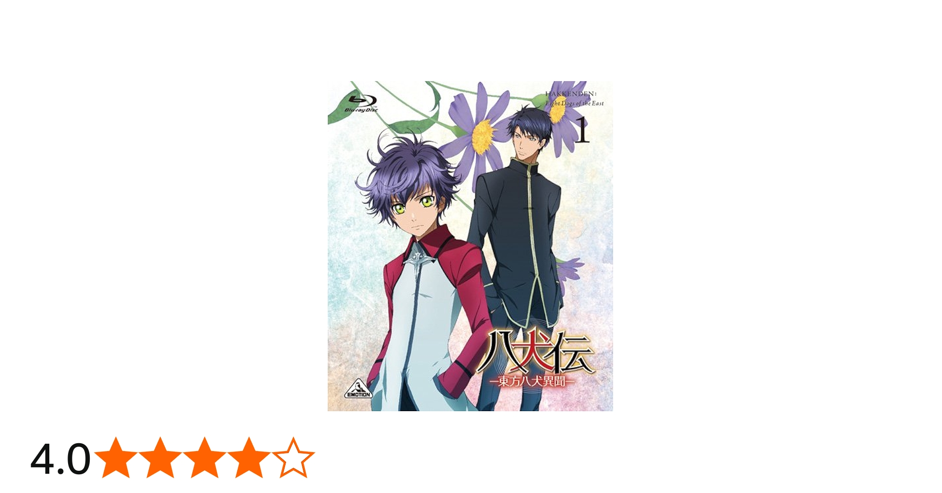 Amazon.co.jp: 八犬伝 ―東方八犬異聞― (Hakkenden: Eight Dogs of the