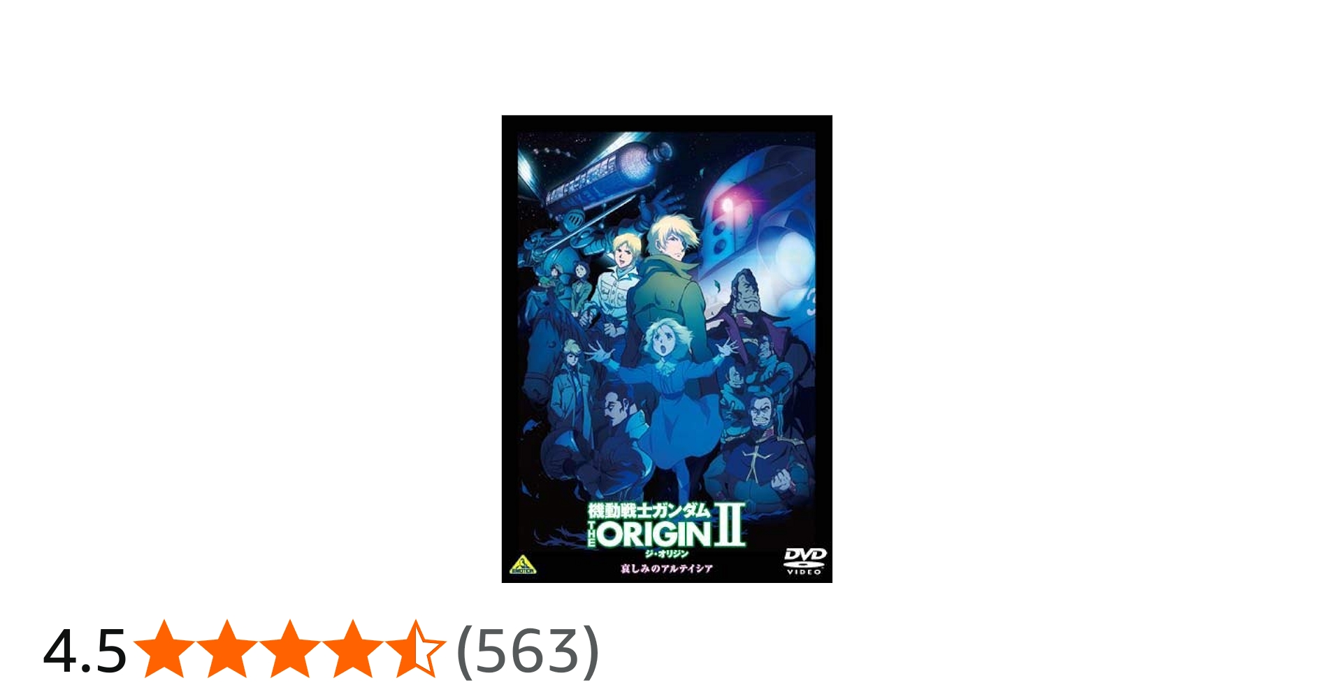 Amazon.co.jp: 機動戦士ガンダム THE ORIGIN II [Blu-ray] : 池田秀一