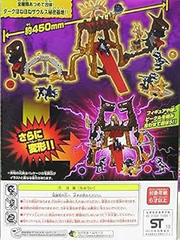 Amazon | カバヤ食玩 ダークほねほねザウルス秘密基地 全4種 通販