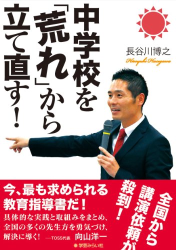 長谷川博之の本おすすめランキング一覧｜作品別の感想・レビュー