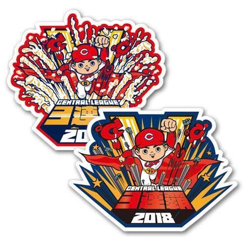 Amazon.co.jp: 広島カープ 2016-2018 優勝記念ステッカー セット