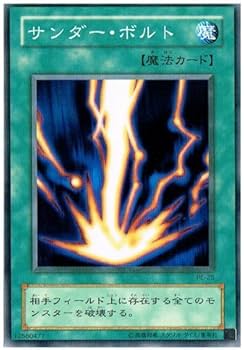 24時間以内発送 遊戯王 サンダーボルト 絵違い 25thシク 24時間以内