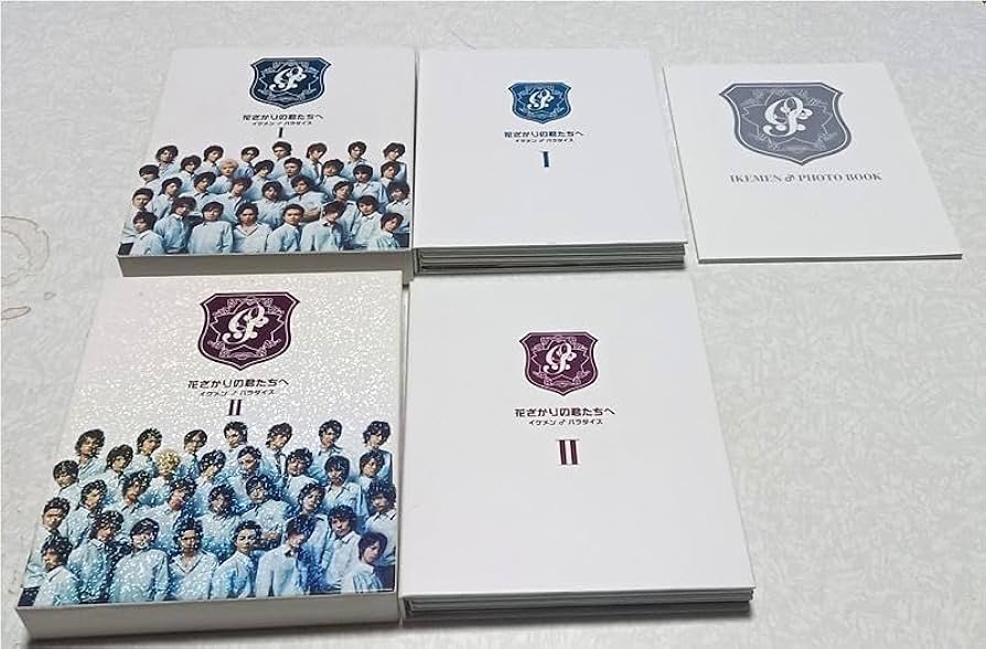 Amazon.co.jp: 花ざかりの君たちへ イケメンパラダイス~DVD-BOX 前編