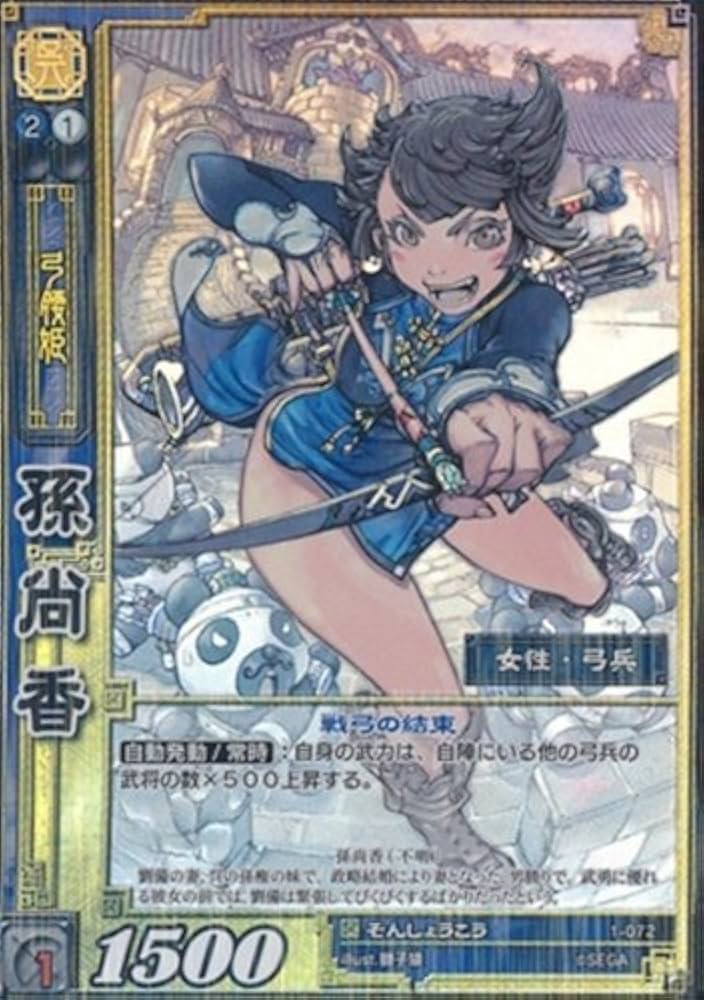 三国志大戦TCG 11弾 超天下無双レア 孫尚香 CTR 三国志大戦TCG 11弾
